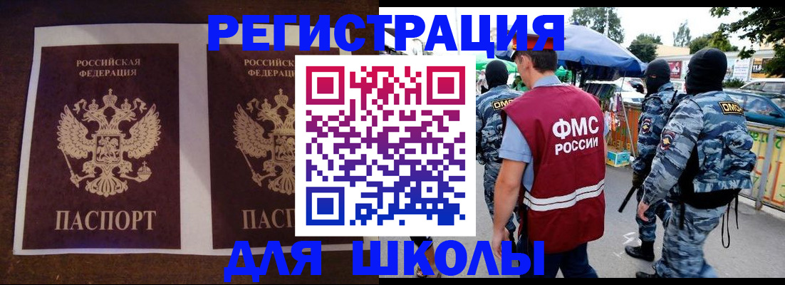 прописка законно в Жуковке