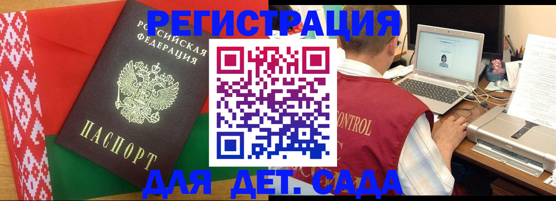 прописка для кредита в Жуковке